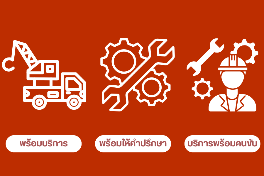 รถเครนให้เช่าชลบุรี รถเครนให้เช่าชลบุรี