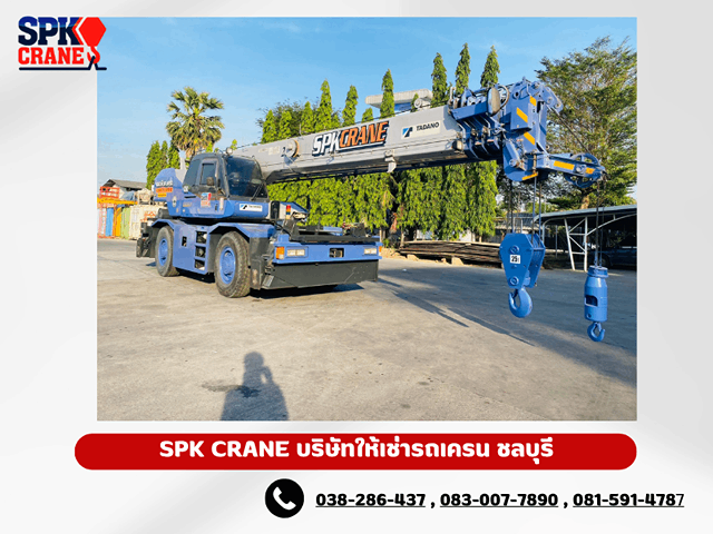 รถเครนรับจ้าง ชลบุรี รถเครนรับจ้าง ชลบุรี