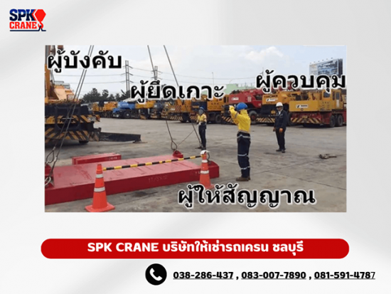 เครน 4 ผู้ เครน 4 ผู้