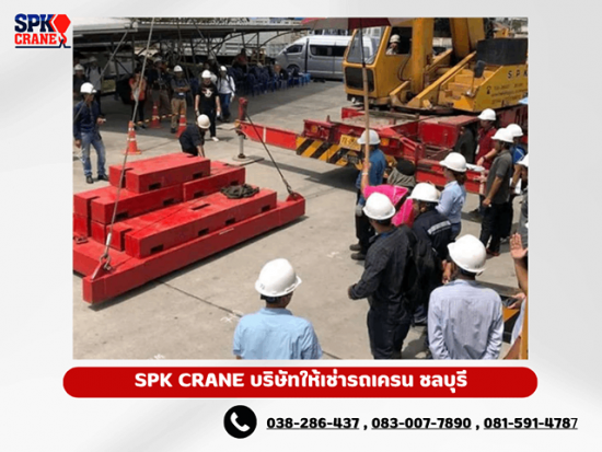 โหลดเทสเครน โหลดเทสเครน