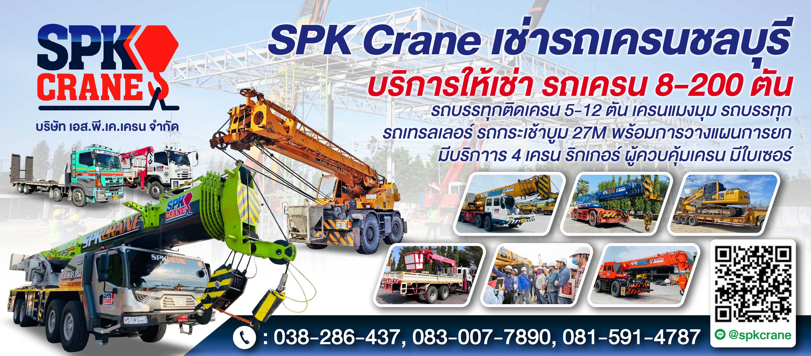 ให้เช่ารถเครน ชลบุรี ให้เช่ารถเครน ชลบุรี